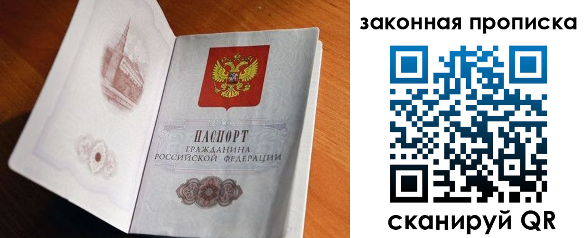 прописка регистрация в Камчатской области