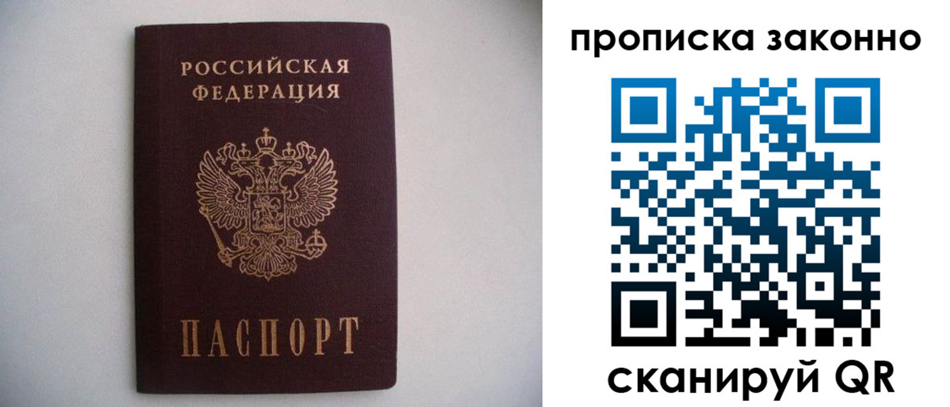 прописка паспорт в Камчатской области