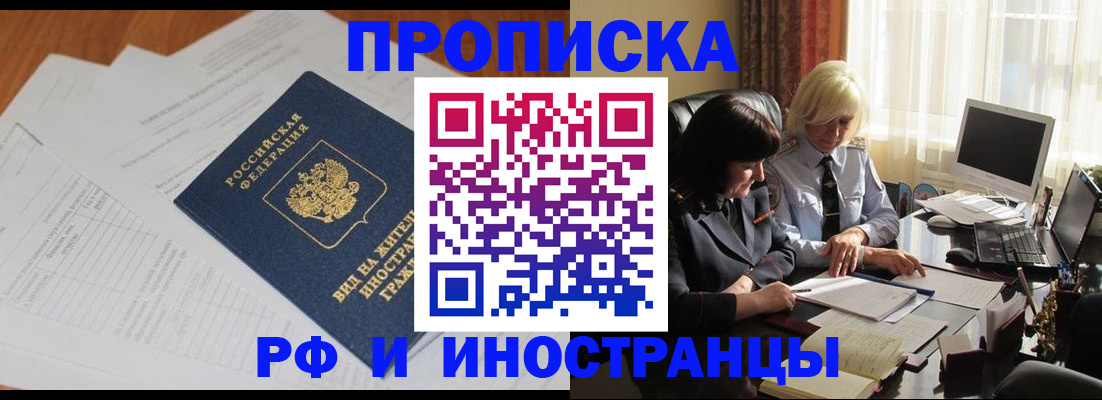 временная регистрация для всех в Камчатской области