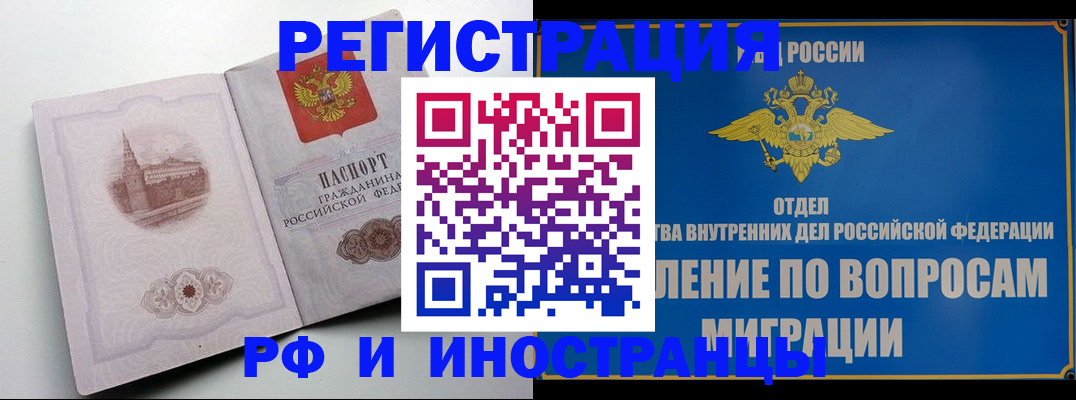 миграционный учет в Камчатской области