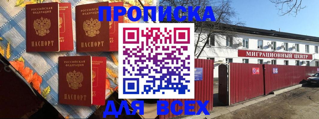 прописка гарантия в Камчатской области