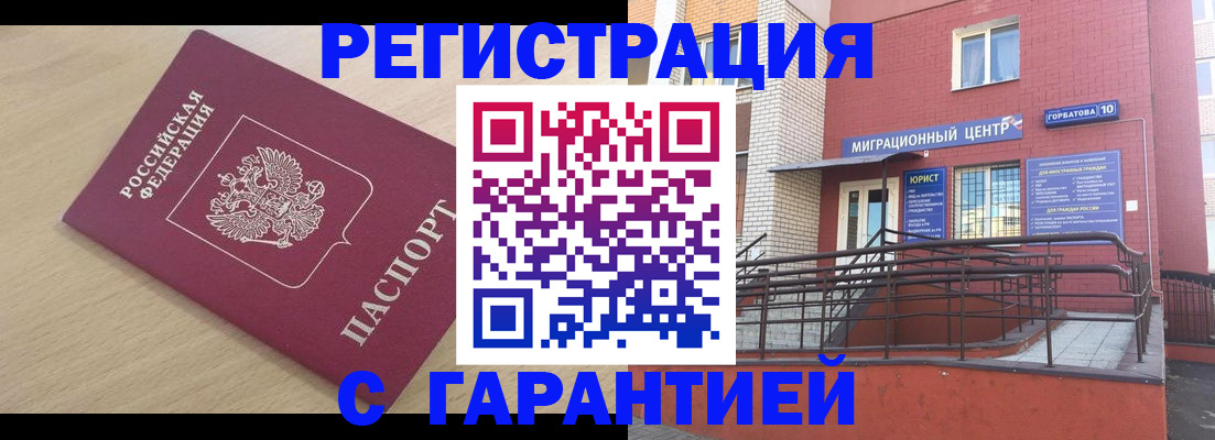 миграционный учет в Камчатской области